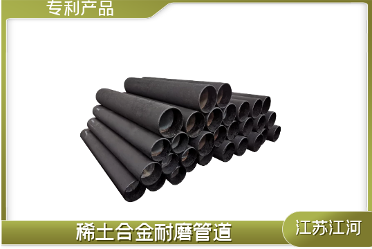 3种主要耐磨管件生产厂家[EMC易倍]