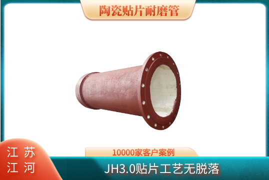 洗煤厂耐磨管道-应有尽有[EMC易倍]