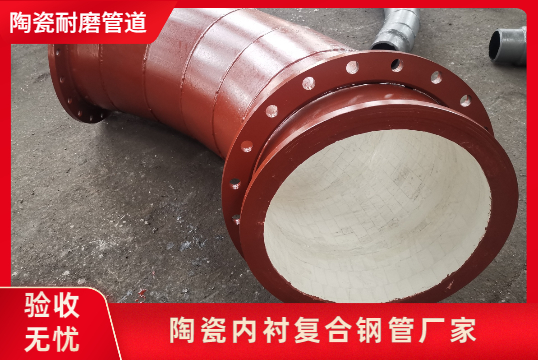 陶瓷内衬复合钢管厂家可以按需订制吗？