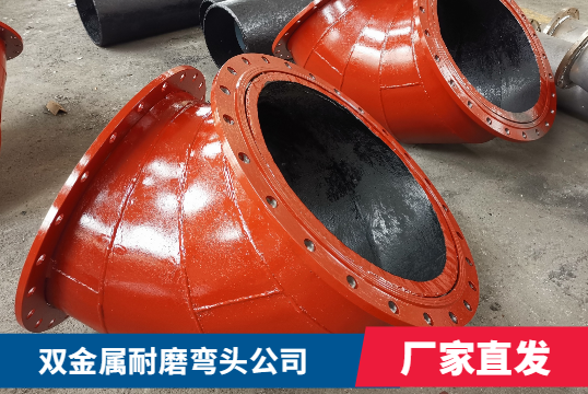 双金属耐磨弯头公司江苏有吗？