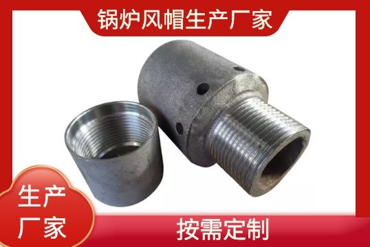 锅炉风帽生产厂家-按需定制[EMC易倍]