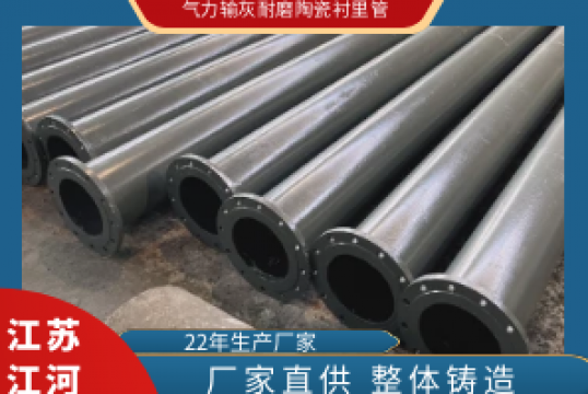 实力输灰耐磨陶瓷衬里管是整体铸造的吗?