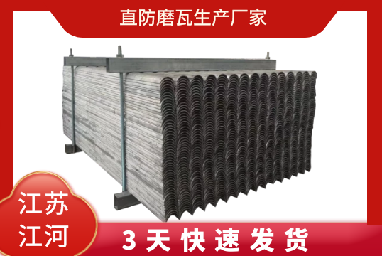 直防磨瓦生产厂家-3天快速发货[EMC易倍]