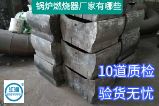 锅炉燃烧器厂家有哪些-点击审查[EMC易倍]