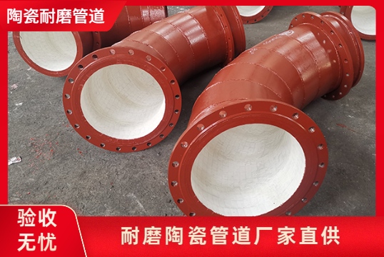 耐磨陶瓷复合管-需要法兰吗？