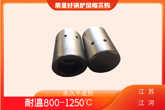 质量好锅炉风帽采购-何种行业可用[EMC易倍]