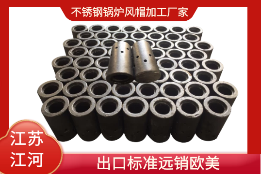 不锈钢锅炉风帽加工厂家-出口标准远销西欧[EMC易倍]
