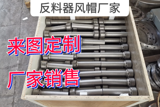 返料器风帽厂家图纸询价的主要性[EMC易倍]