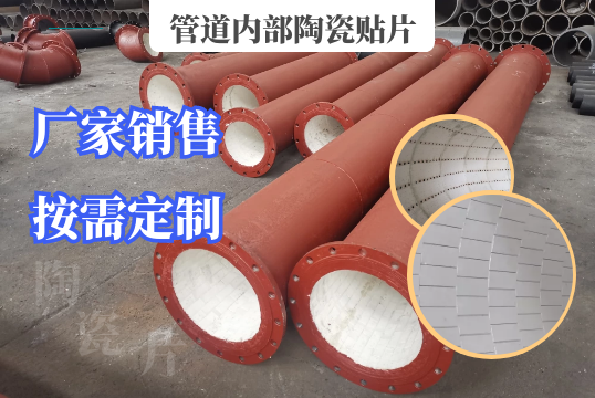 管道内部陶瓷贴片种类有哪些呢[EMC易倍]