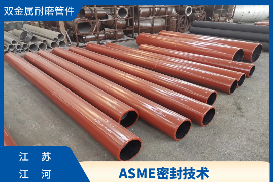 耐磨管件制造有限公司-种种管件都有[EMC易倍]