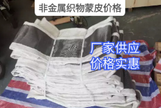 非金属织物蒙皮价钱与哪些因素有关？[EMC易倍]