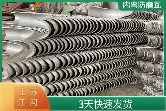 过热器防磨瓦材质-有相当包管[EMC易倍]