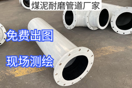 煤泥耐磨管道厂家驻足缘故原由是什么[EMC易倍]