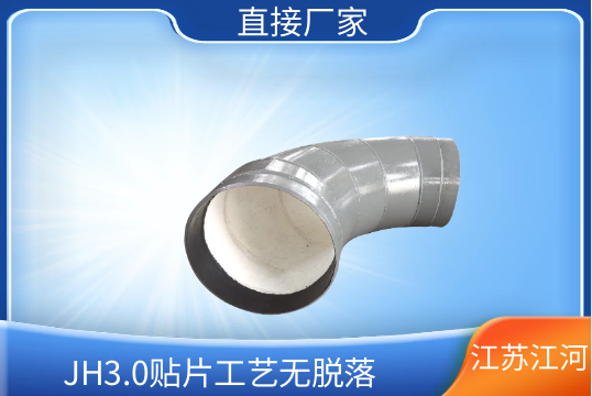 钢厂陶瓷耐磨管道-一站式效劳[EMC易倍]