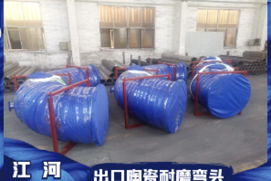 电厂耐磨弯头-价钱更优惠[EMC易倍]