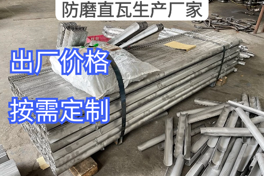 电厂锅炉防磨直瓦生产厂家按需定制[EMC易倍]