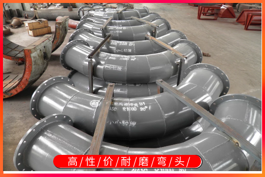 高性价耐磨弯头只有正规公司有[EMC易倍]