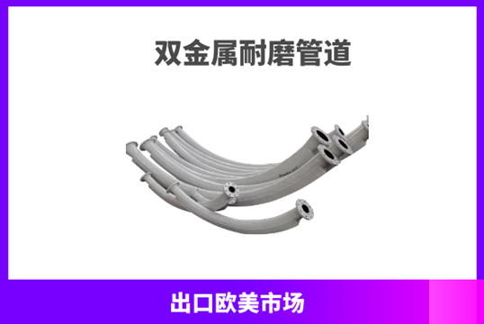 煤泥耐磨管道厂家-种种管道应有尽有[EMC易倍]