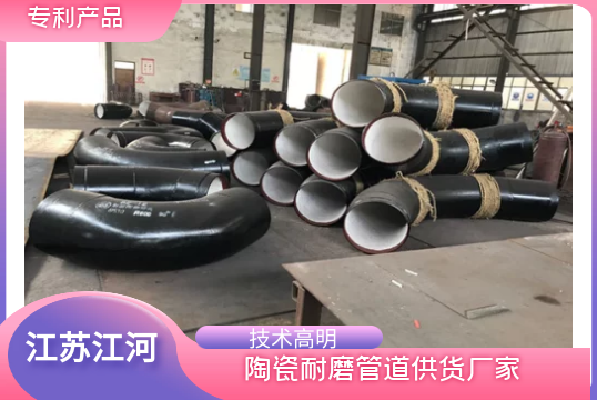 磨矿一体成型耐磨陶瓷管道是哪种管道呢[EMC易倍]