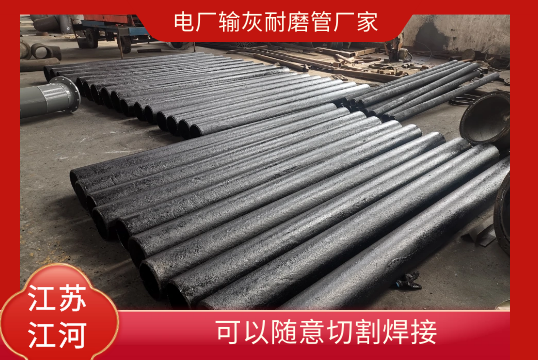 电厂输灰耐磨管厂家-随意切割焊接[EMC易倍]