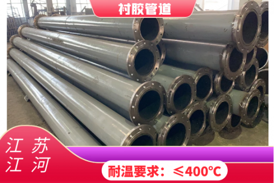 定制耐磨防腐管道是哪种管道？[EMC易倍]