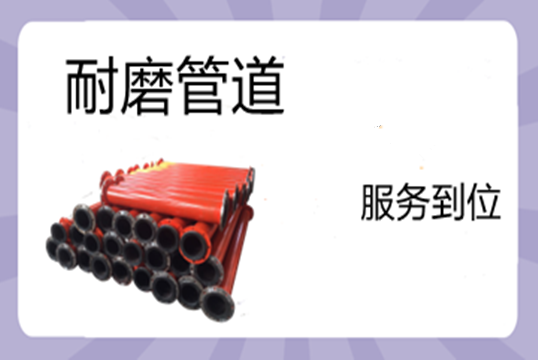 耐磨防腐管道生产厂家-效劳抵家[EMC易倍]