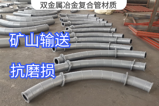 双金属冶金复合管材质厂家定制生产[EMC易倍]