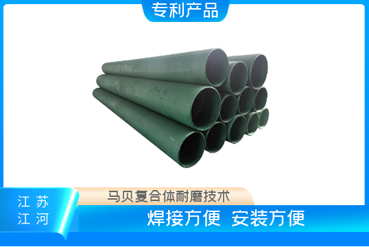 洗煤耐磨管道用什么材质-今日知晓[EMC易倍]