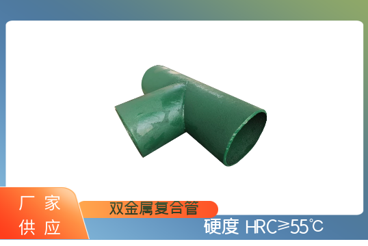 矿用双金属复合管价钱-参数决定价钱[EMC易倍]