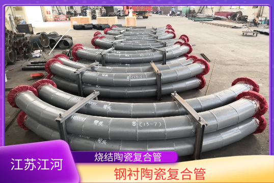 钢衬自伸张陶瓷复合管-也可叫其他名称[EMC易倍]