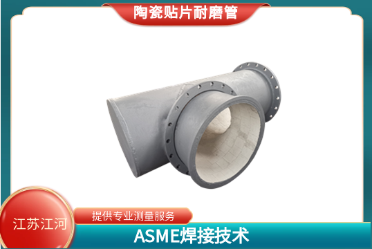 陶瓷复合管Φ159几多钱-参数决定价钱[EMC易倍]