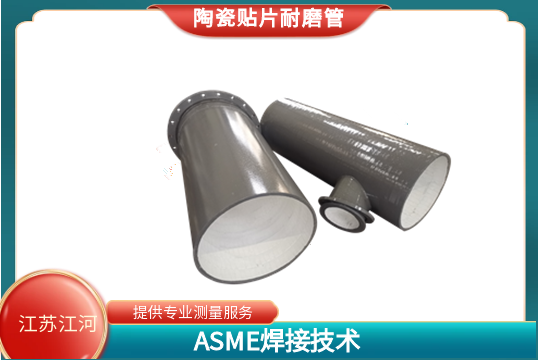 电厂制粉系统陶瓷片耐磨管道-优化制粉系统的性能[EMC易倍]