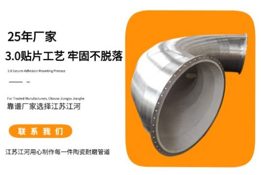 不锈钢内衬陶瓷贴片管 产品详解