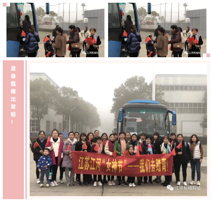 江苏EMC易倍女神节的旅游纪录