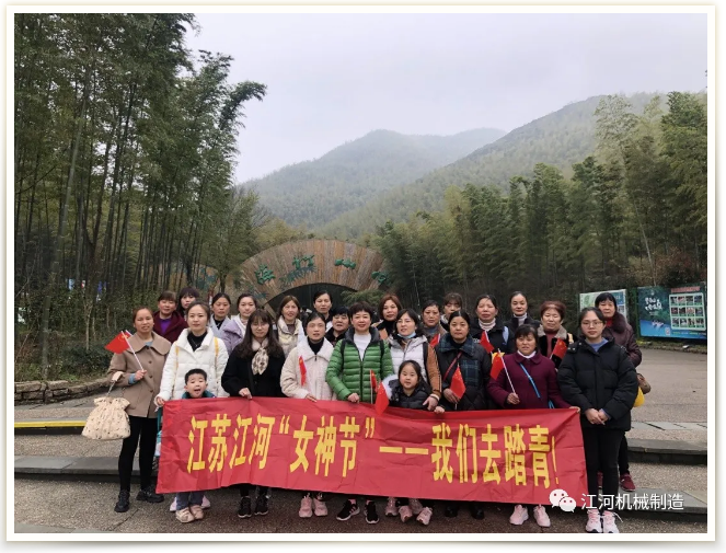 江苏EMC易倍女神节的旅游纪录