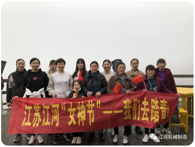 江苏EMC易倍女神节的旅游纪录