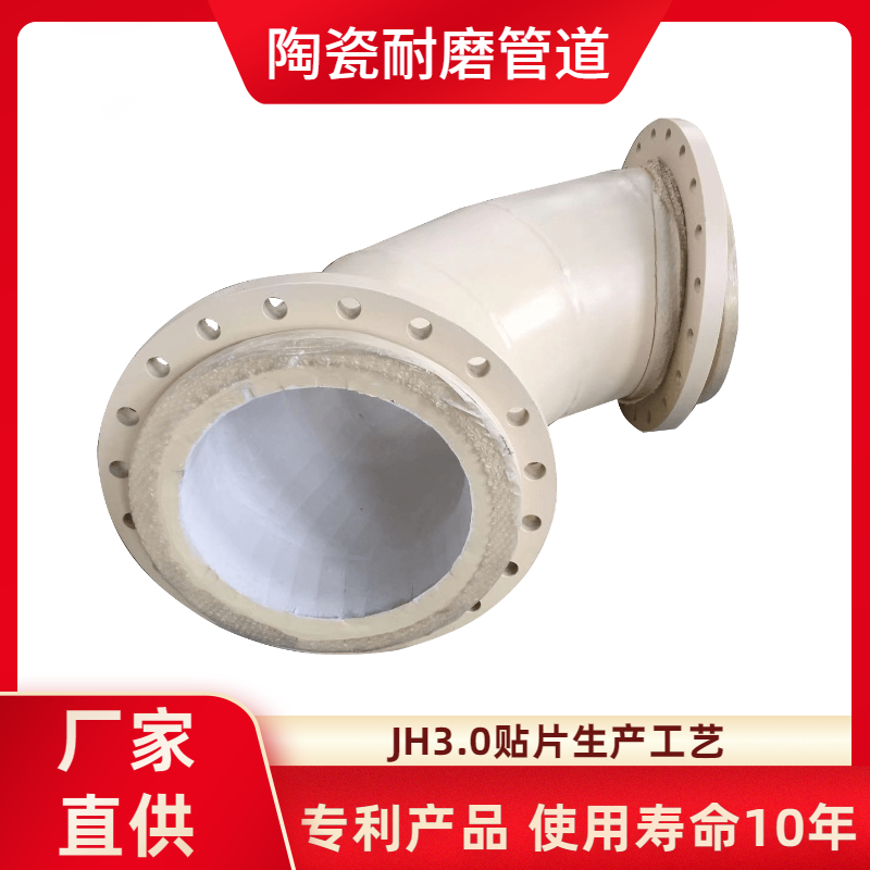 耐磨陶瓷管道弯头厂家供应