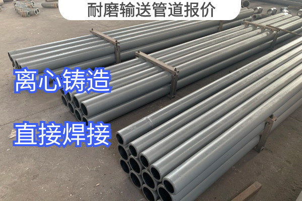 耐磨运送管道报价