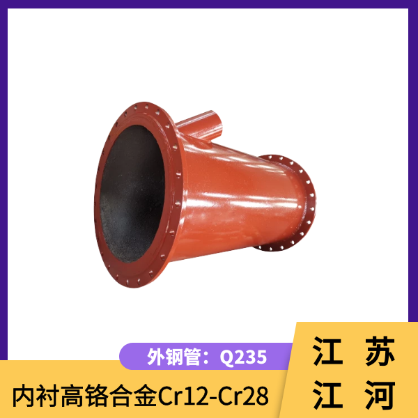 双金属cr28mo耐磨管道